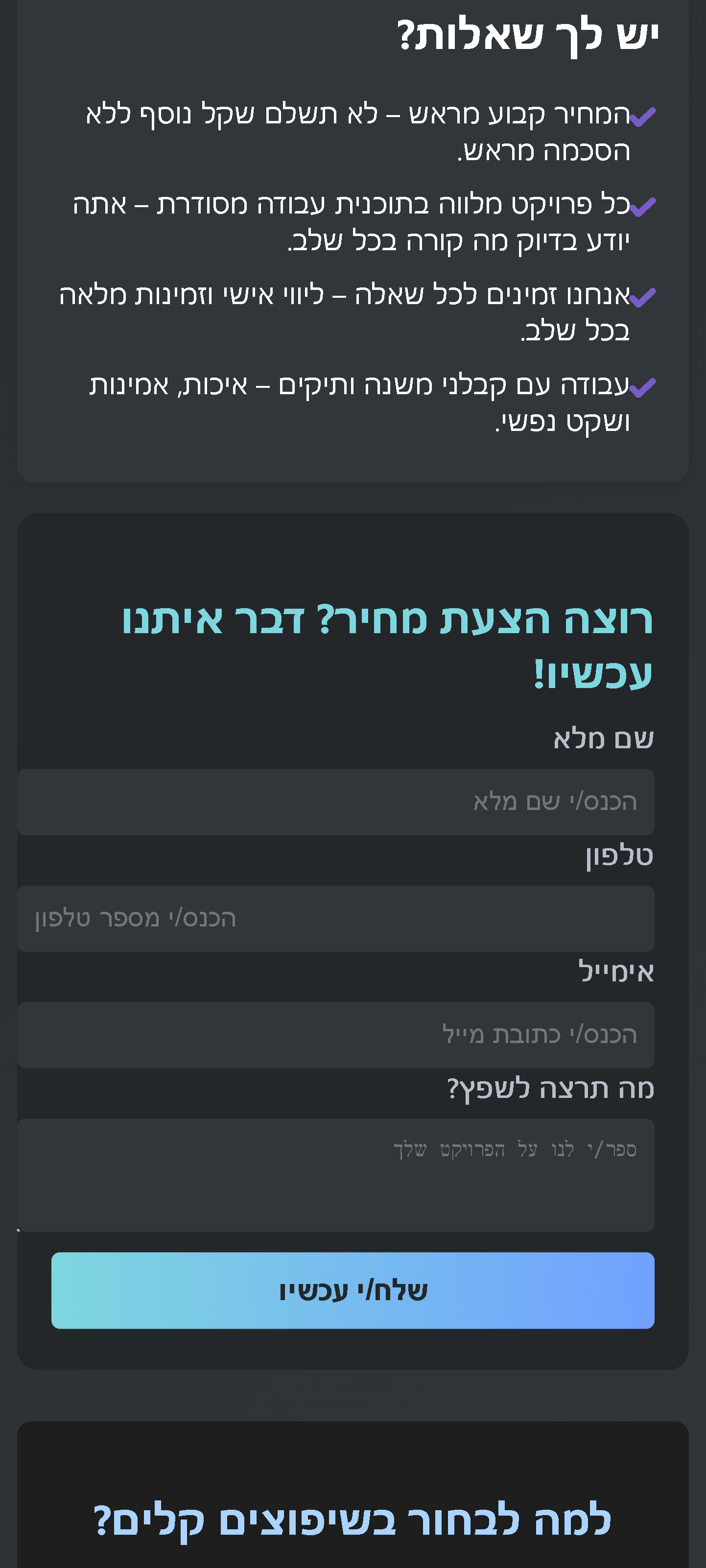 חברת שיפוצים קלים
